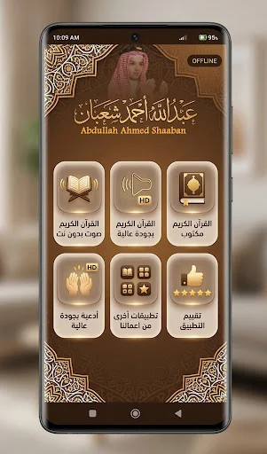 Abdullah Ahmed Shaaban Offline