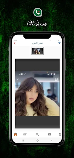 Weshrak - Algeria Dating screenshot 4