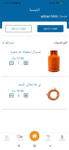 Hilmi Gas screenshot 2