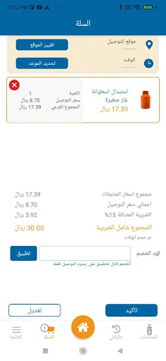 Hilmi Gas screenshot 3