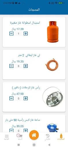 Hilmi Gas screenshot 4