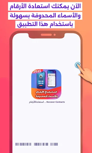 استرجاع ارقام واسماء المحذوفة