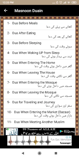 Masnoon Duain screenshot 2