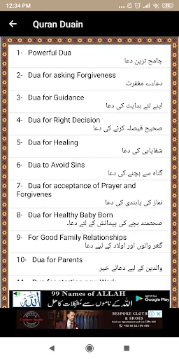 Masnoon Duain screenshot 4