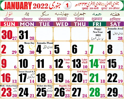 Urdu Islamic Calendar 2022
