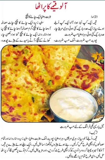 Pakistani Recipes in Urdu
