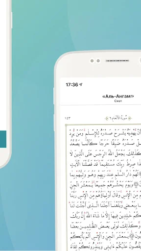 Куръан screenshot 3