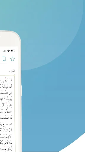 Куръан screenshot 4