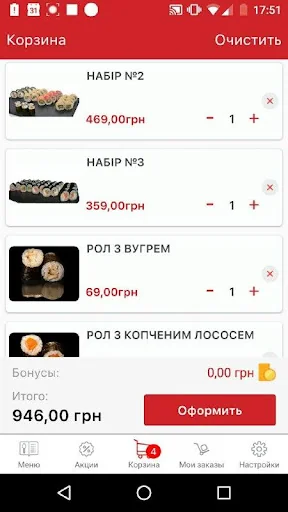 Суши бар Асахи Винница screenshot 2