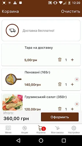 Чачапурі screenshot 3