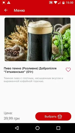 Пиво Beer (ДімПива) screenshot 2