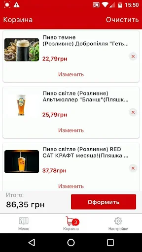 Пиво Beer (ДімПива) screenshot 3