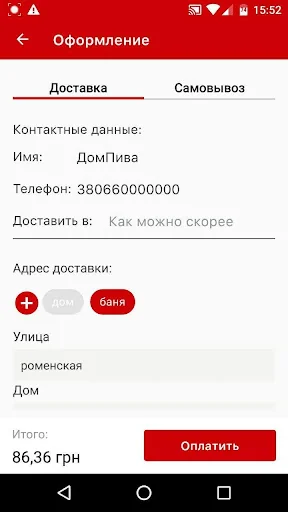 Пиво Beer (ДімПива) screenshot 4