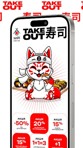 SushiTakeOut