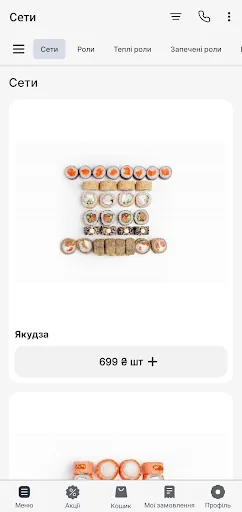 Суші, піца та бургери Time out