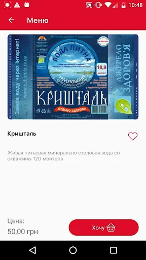 Вода Рівне screenshot 2