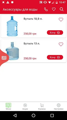 Вода Рівне screenshot 3