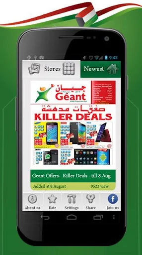 Kuwait Offers