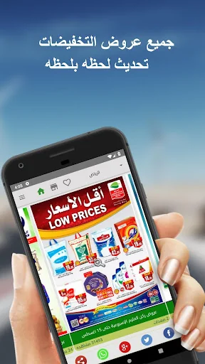 Yabalash! KSA Deals screenshot 1
