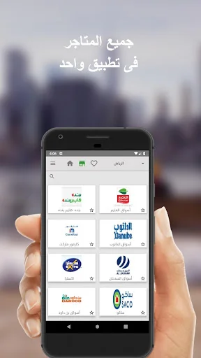 Yabalash! KSA Deals screenshot 2