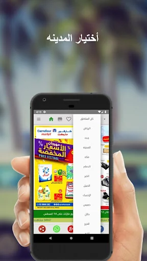 Yabalash! KSA Deals screenshot 3
