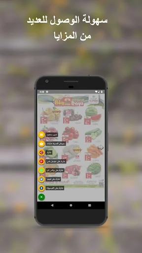 Yabalash! KSA Deals screenshot 4