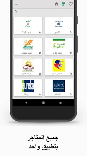 يابلاش! عروض الكويت screenshot 2