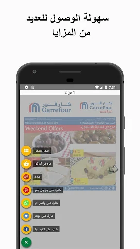 يابلاش! عروض الكويت screenshot 3