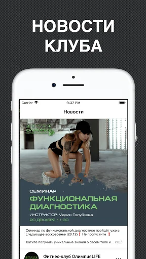 Олимпия – Иваново