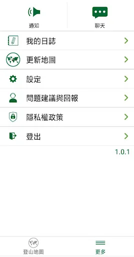 登山世界 screenshot 2