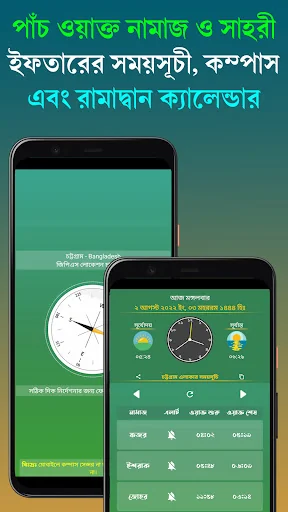 নামাজ শিক্ষা: কুরআন ও হাদিস screenshot 4