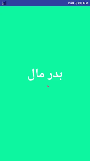Badar Mala