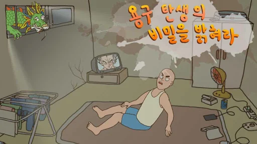 Tap Tap Yonggu screenshot 1