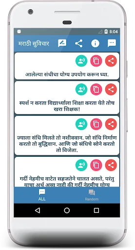 Marathi Suvichar