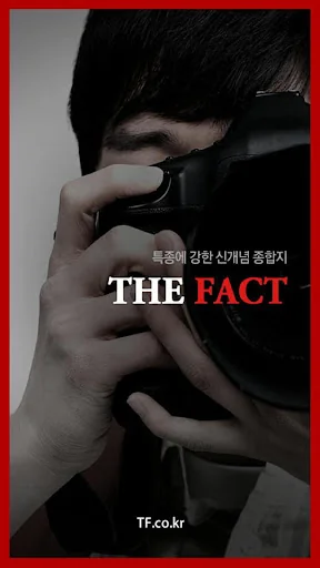 더팩트 (THE FACT) 뉴스