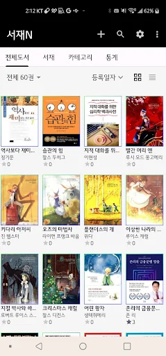 서재N - 편리한 도서관리의 시작