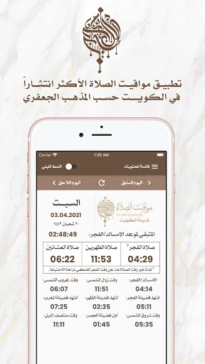 ShiaPrayersQ8