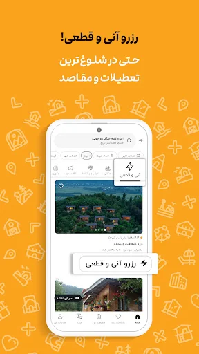 جاباما | اجاره ویلا و اقامتگاه screenshot 2