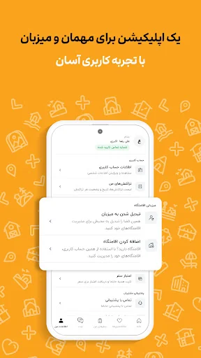 جاباما | اجاره ویلا و اقامتگاه screenshot 3