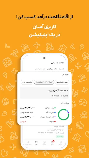 جاباما | اجاره ویلا و اقامتگاه screenshot 4
