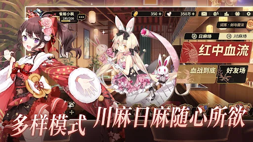 雀姬（日本麻雀） screenshot 1