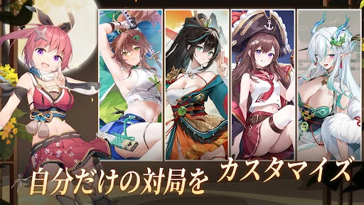 姫麻雀 screenshot 2