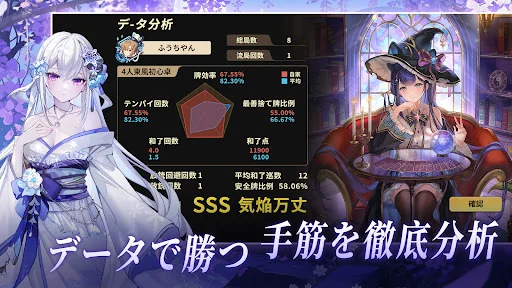 姫麻雀 screenshot 3