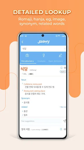 Korean dictionary & translator screenshot 1