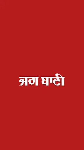 Jagbani Punjabi App