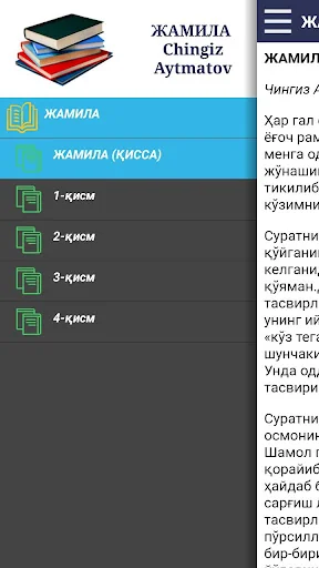 Jamila. Chingiz Aytmatov