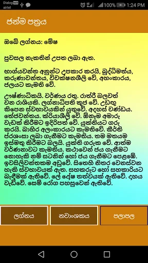 Horoscope and Palapala