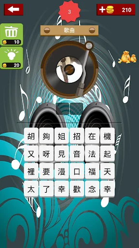 台灣猜歌金曲(2)