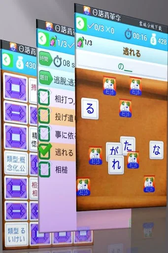 Japanese Remember, JLPT N5~N1 screenshot 2
