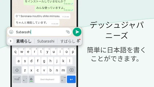 Japanese Keyboard screenshot 1
